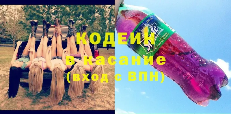 Codein Purple Drank  Выкса 